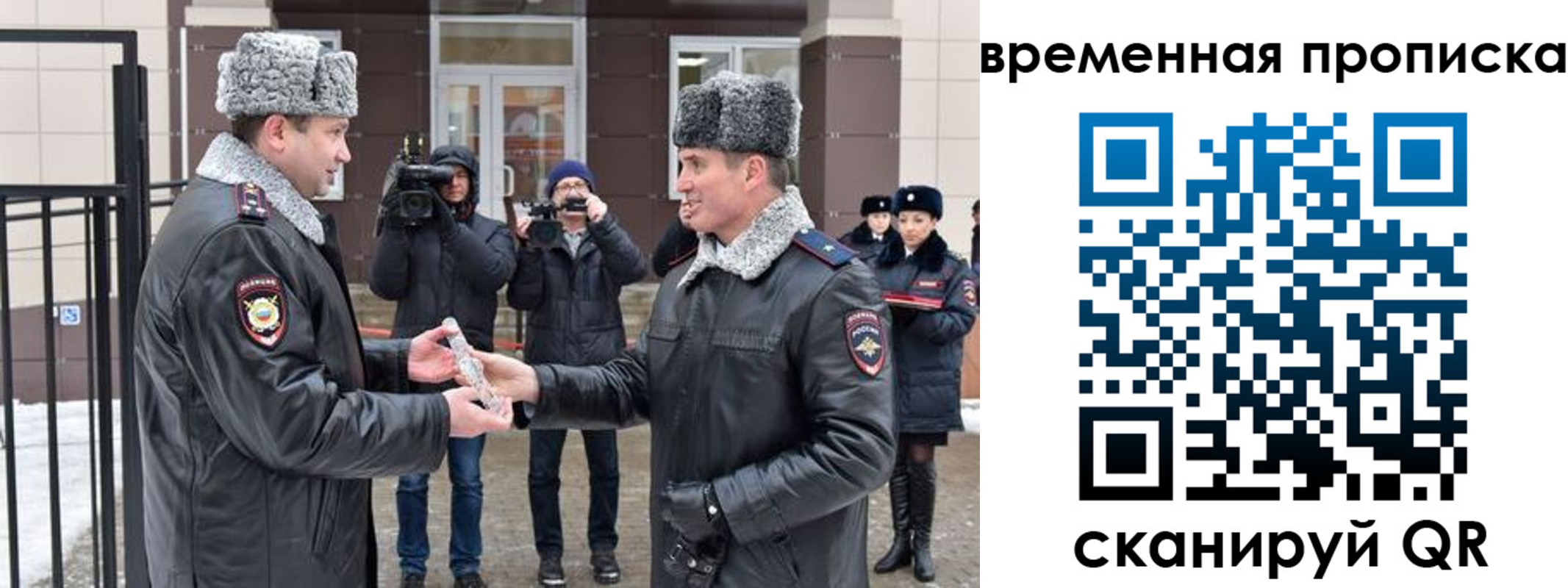 временная прописка в Малгобеке