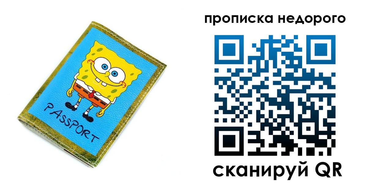 прописка в квартире в Малгобеке