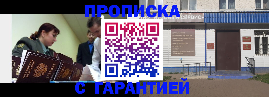 временная регистрация законно в Малгобеке