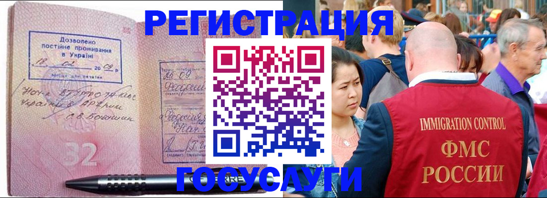 временная регистрация в Малгобеке