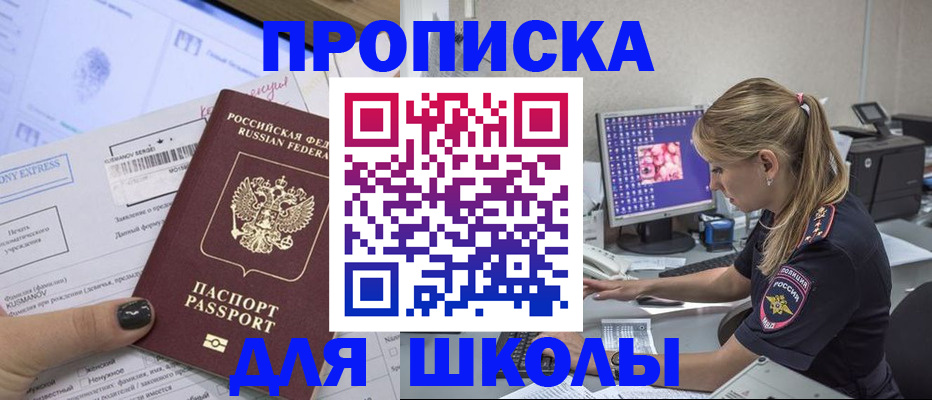 временная регистрация законно в Малгобеке