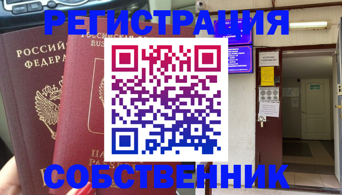 прописка для кредита в Малгобеке