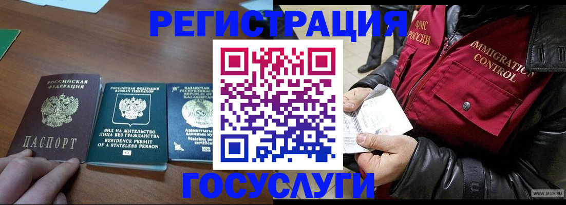 прописка законно в Малгобеке