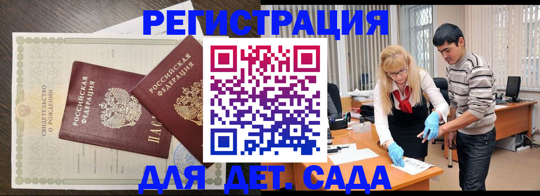 временная регистрация в Малгобеке