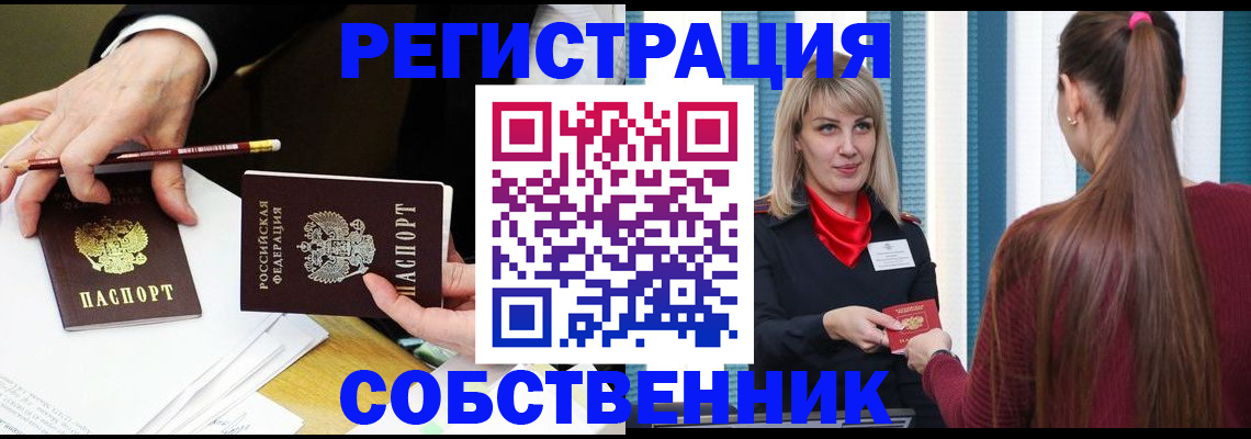 найти адрес прописки в Малгобеке